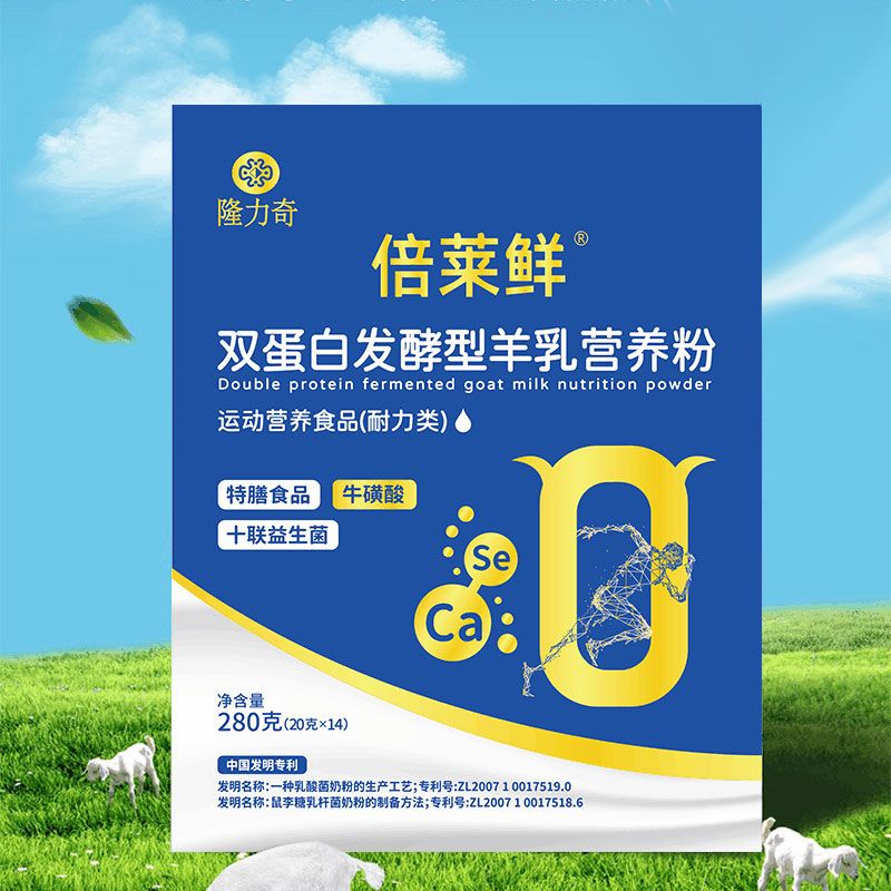 倍莱鲜双蛋白发酵型羊乳营养粉，营养双补更全面-第1张图片-隆力奇倍莱鲜