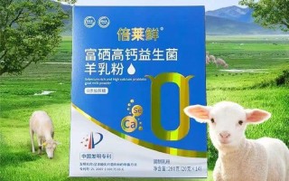 倍莱鲜羊奶，如何悄悄改变你的身体健康？