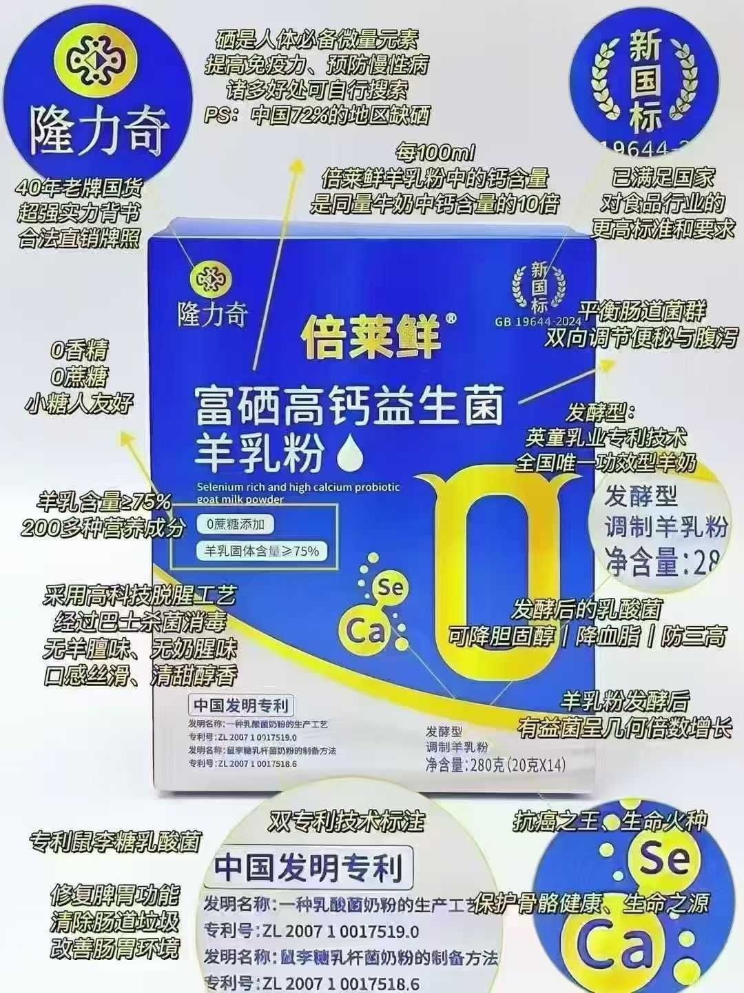 隆力奇倍莱鲜羊乳粉怎么样，有什么特点-第1张图片-隆力奇倍莱鲜