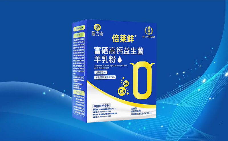 倍莱鲜乳酸菌羊奶粉改善肠胃，健胃消食暖胃！-第1张图片-隆力奇倍莱鲜