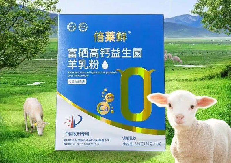 倍莱鲜羊奶，如何悄悄改变你的身体健康？-第1张图片-隆力奇倍莱鲜