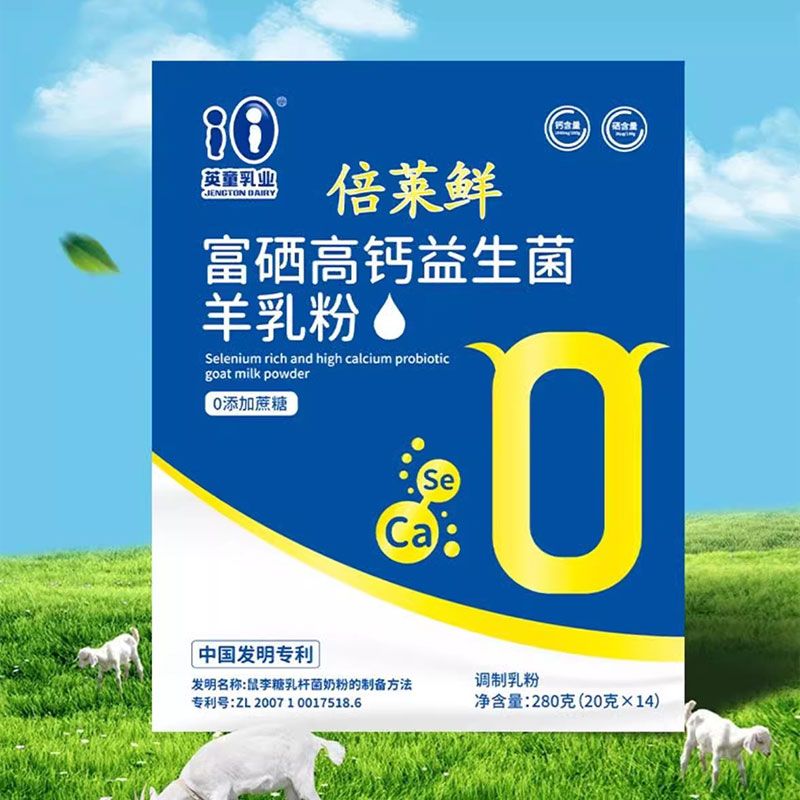 倍莱鲜发酵型羊奶粉，喝出肠道健康的秘密？-第1张图片-隆力奇倍莱鲜
